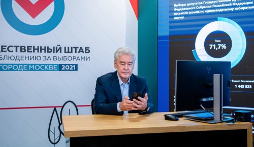 Сергей Собянин проголосовал онлайн на выборах депутатов в Госдуму