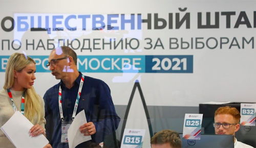 Зарубежные омбудсмены посетили Общественный штаб по наблюдению за выборами в Москве