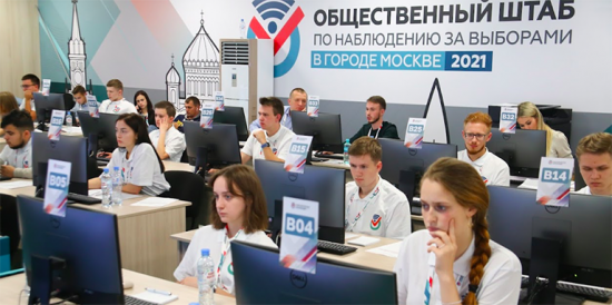 Омбудсмены из четырех стран посетили Общественный штаб по наблюдению за выборами в Москве