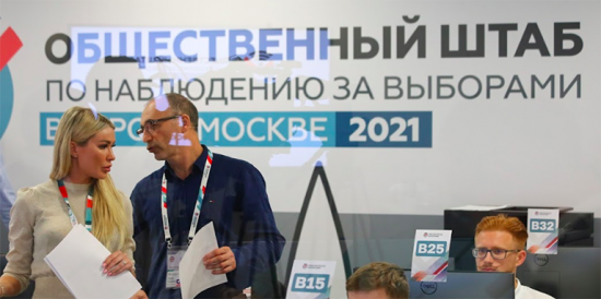 Омбудсмены из четырех стран посетили Общественный штаб по наблюдению за выборами в Москве