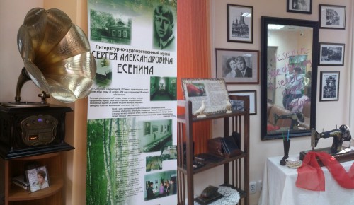 Библиотека Сергея Есенина отметит 50- летие своего названия концертом