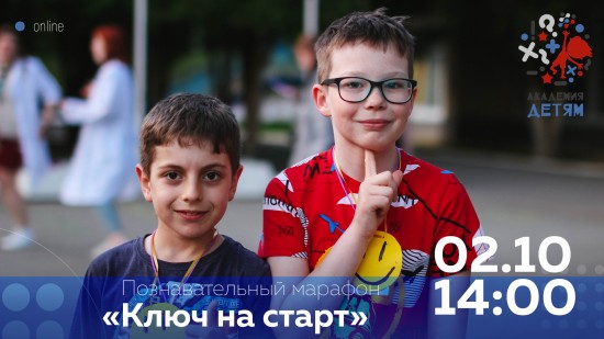 Московский дворец пионеров приглашает младших школьников познакомиться с навыками будущего  2 октября