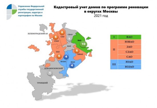 С начала года число поставленных на кадастровый учет домов по реновации в Москве превысило двухлетний показатель