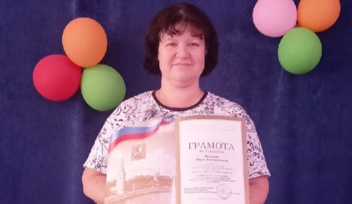 Воспитатель школы №1981 награждена Грамотой Департамента образования и науки