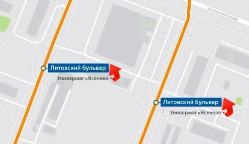 Автобусные остановки "Универмаг "Ясенево" теперь носят название "Литовский бульвар"