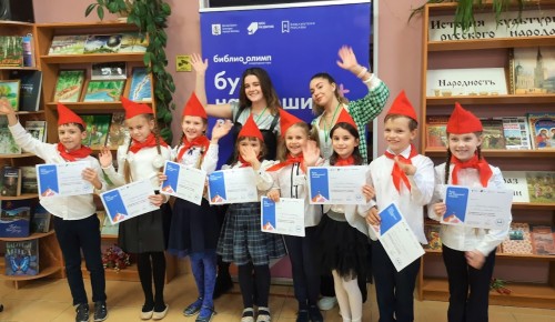 Третьеклассники из школы №17 в Конькове стали одними из лидеров городского конкурса "Библиоолимп"