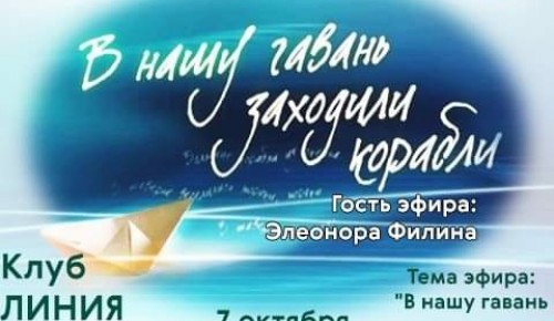 МСЦ «Ломоносовский» приглашает жителей старшего поколения на онлайн-встречу любителей мемуаристики 7 октября