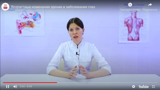 Жители района Черёмушки могут ознакомиться с видеороликом о проблемах зрения от «Московского долголетия»