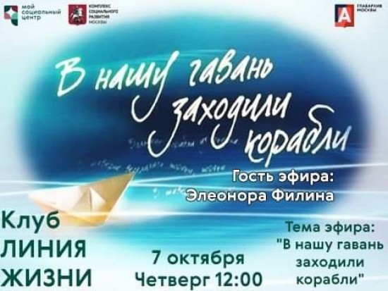 МСЦ «Ломоносовский» приглашает жителей старшего поколения на онлайн-встречу любителей мемуаристики 7 октября