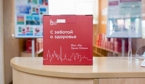 Котловчан приглашают в «Мой социальный центр» за доброй коробкой «С заботой о здоровье»