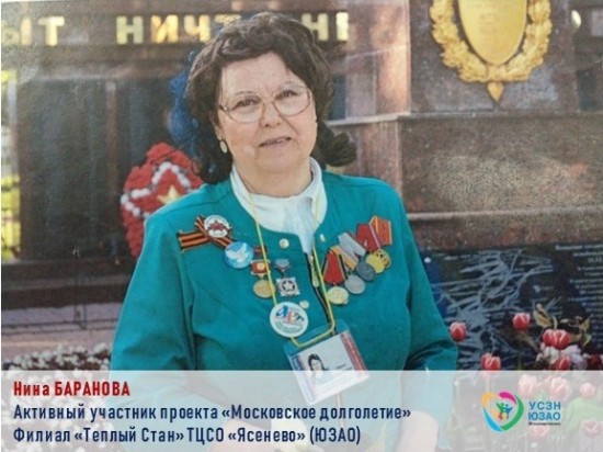 Участница "Московского долголетия", работавшая медсестрой в инфекционном отделении, рассказала о вакцинации