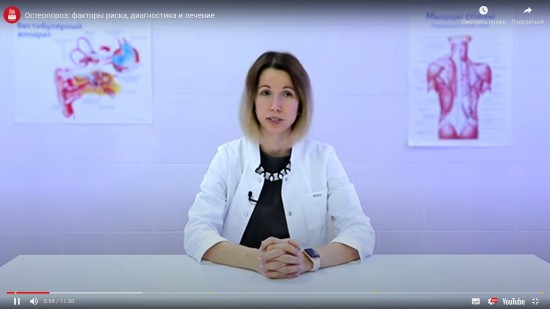 «Московское долголетие» опубликовало видеоролик с рассказом врача-ревматолога об остеопорозе