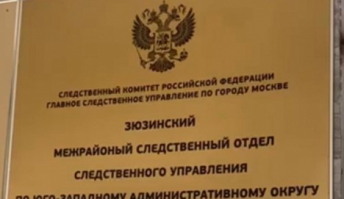 По делу об отравлении алкоголем посетителей кафе на Юго-Западе Москвы предъявлено обвинение