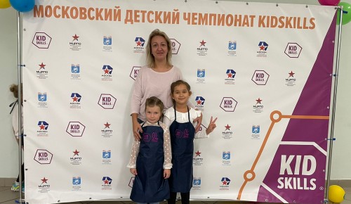 Воспитанники школы № 1355 прошли в финал детского чемпионата KidSkills 2021