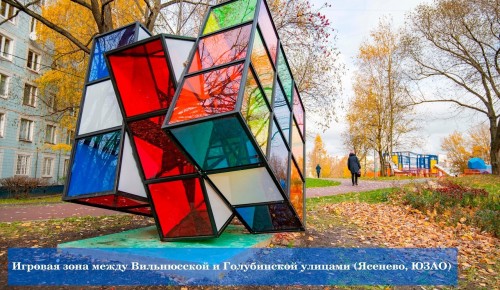 Арт-объект из разноцветного стекла можно увидеть в районе Ясенево