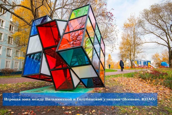 Арт-объект из разноцветного стекла можно увидеть в районе Ясенево