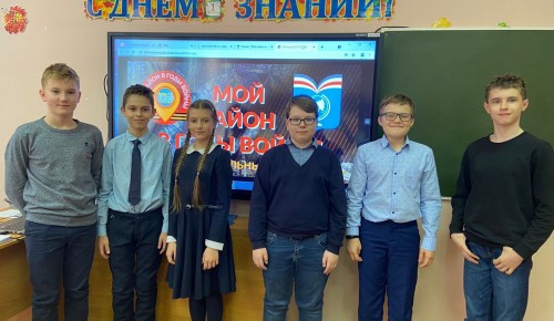 Ученики школы № 2115 приняли участие в онлайн-квизе «Мой район в годы войны»