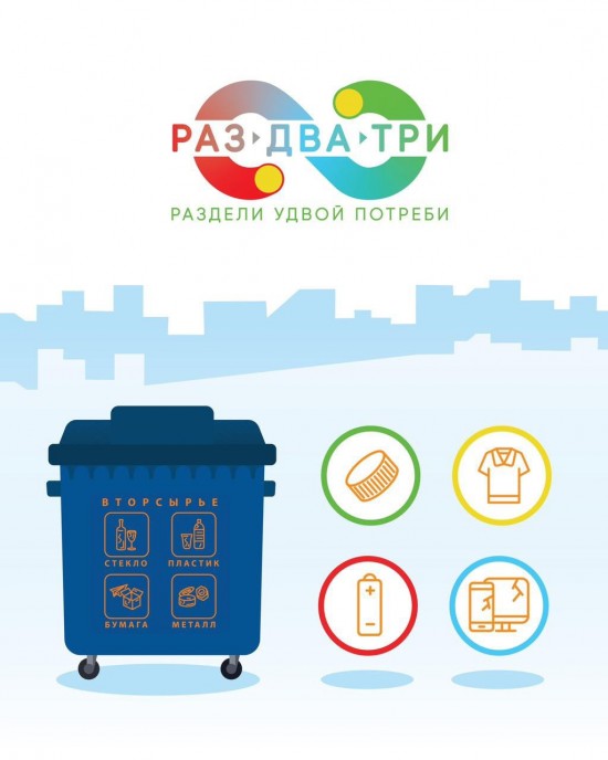 Жители Ясенева могут поучаствовать в акции по приёму «полезных» отходов от Мосприроды