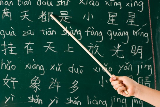 Учеников и родителей школы №1561 приглашают 15 ноября на онлайн-мастер-класс по китайскому языку