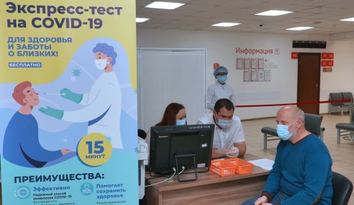 Тест в шаговой доступности. В Москве открыли еще 20 пунктов экспресс-тестирования на ковид