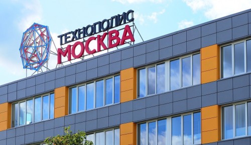 На предприятиях ОЭЗ «Технополис «Москва» появилось более 800 новых рабочих мест