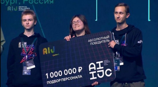 Воспитанник школы № 625 стал победителем международного онлайн-соревнования «AI Journey Contest 2021»