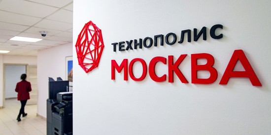 Резиденты «Технополиса «Москва» увеличили выпуск продукции в 1,7 раза