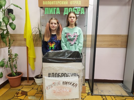 Школьники Черемушек приняли участие в проекте «Самая теплая посылка!»