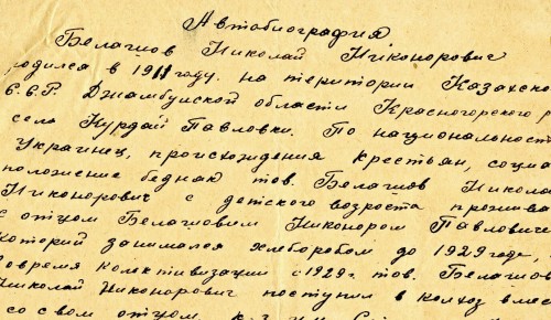 Главархив показал документы участников боев у Дубосеково