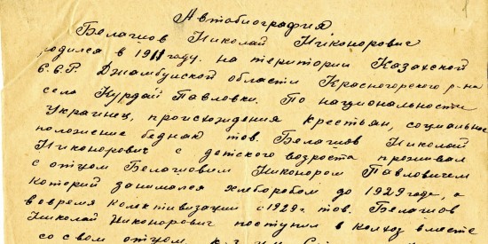 Главархив показал документы участников боев у Дубосеково