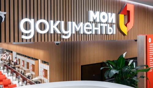 Центр госуслуг района Коньково в ЮЗАО стал лидером по выдаче социальных карт студентам