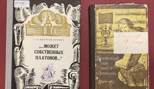 Главархив Москвы опубликовал документы, приуроченные к 310-летию Михаила Ломоносова