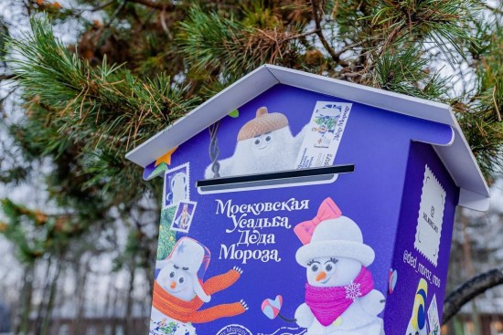 Воронцовский парк объявил о старте конкурса с подарками от Московской усадьбы Деда Мороза