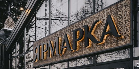 На межрегиональных ярмарках в ЮЗАО представили продукты отечественных производителей