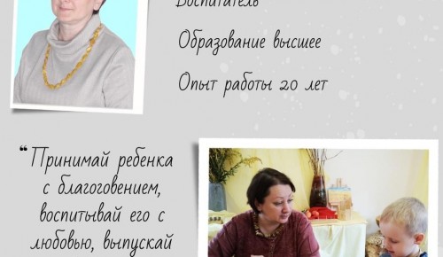 В школе №554 опубликовали новый пост рубрики «Воспитатели и помощники воспитателей»