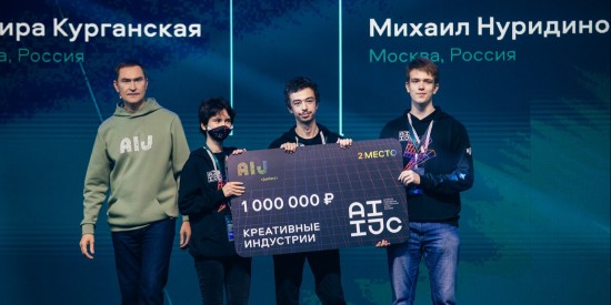 Сергунина: Команда детского технопарка «Москва» заняла второе место на конкурсе по ИИ