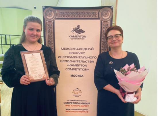 Ученица школы искусств №11 стала лауреатом международного конкурса «Kamerton Competition»