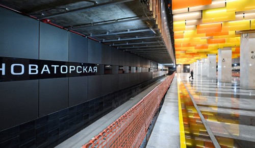В ЮЗАО открыли четыре станции нового участка БКЛ метро