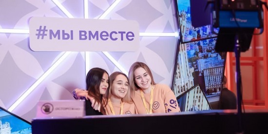 Наталья Сергунина: Более 180 волонтеров представляли Москву на добровольческом форуме #МыВместе