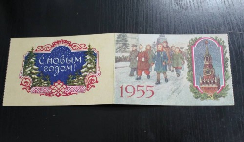 Школа №46 Обручевского района показала сохранившийся билет на первую кремлевскую елку 1954 года