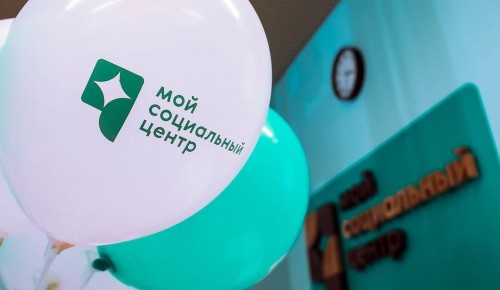 Работу МСЦ «Южное Бутово» высоко оценили в департаменте труда и соцзащиты Москвы