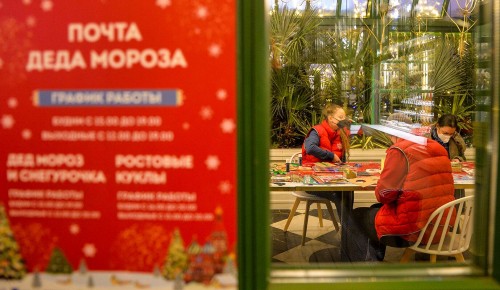 На фестивале «Путешествие в Рождество» юные москвичи могут написать письмо Деду Морозу