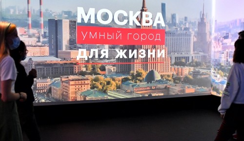 Павильон «Умный город» на ВДНХ принял Неделю российского интернета