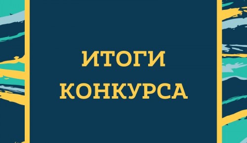 В библиотеке №183 опубликовали итоги Всероссийского конкурса поэзии «Литературное наследие Некрасова»