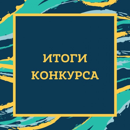 В библиотеке №183 опубликовали итоги Всероссийского конкурса поэзии «Литературное наследие Некрасова»