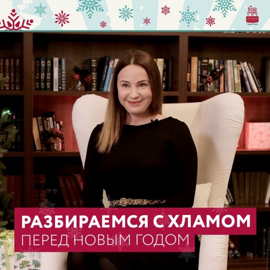 Жители Ломоносовского района могут посмотреть видео о традиции выбрасывания вещей перед Новым годом