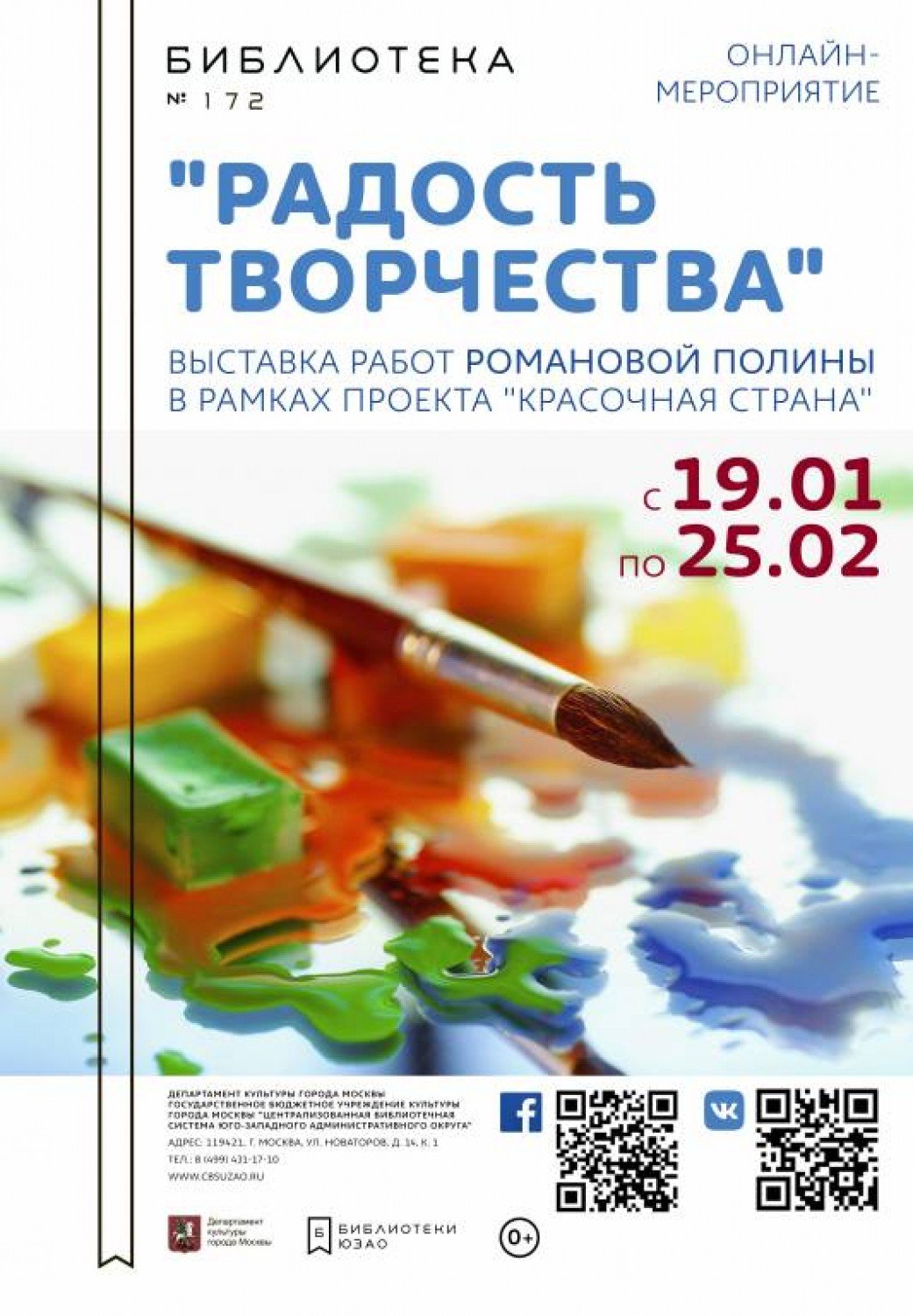 Романова Полина.jpg
