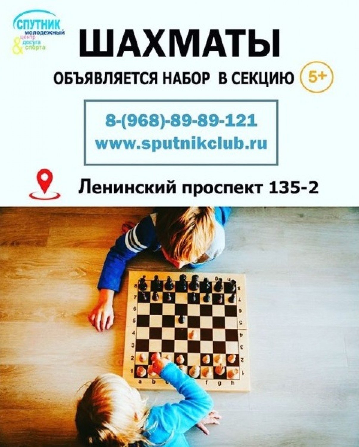 спутник шахматы 0309.jpg